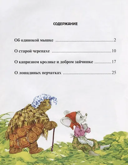Потерпи немножко - фото 2
