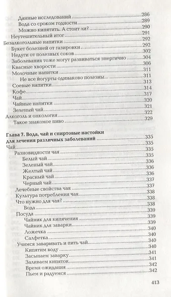 Книга о "неживой"воде. - фото 4