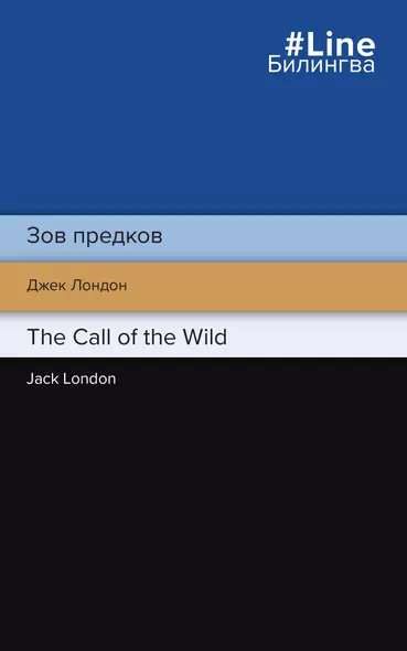 Зов предков / The Call of the Wild - фото 1