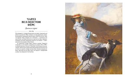 Такие разные СОБАКИ в произведениях искусства - фото 4