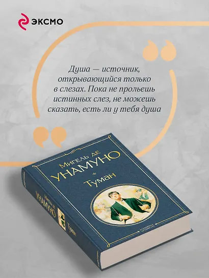 Туман - фото 7