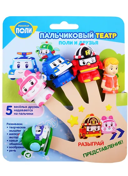 Пальчиковый театр. Росмэн TM Robocar Poli Робокар Поли - фото 1