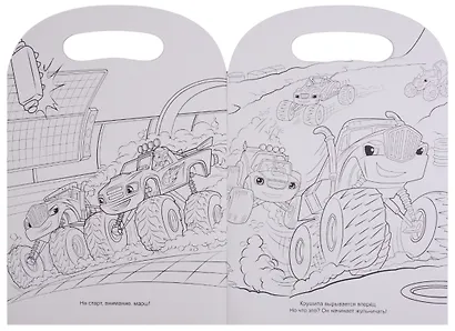 Вспыш и чудо-машинки. Раскраска с вырубкой. Большая гонка - фото 2