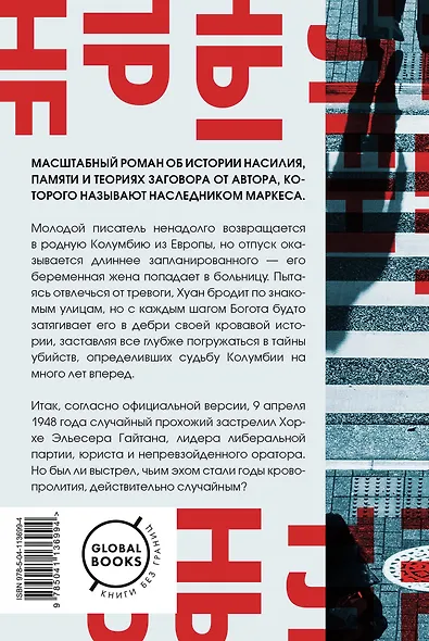 Нетленный прах - фото 2