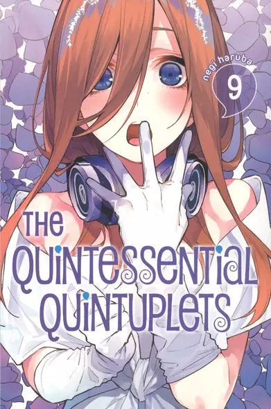 The Quintessential Quintuplets. Volume 9 - фото 1