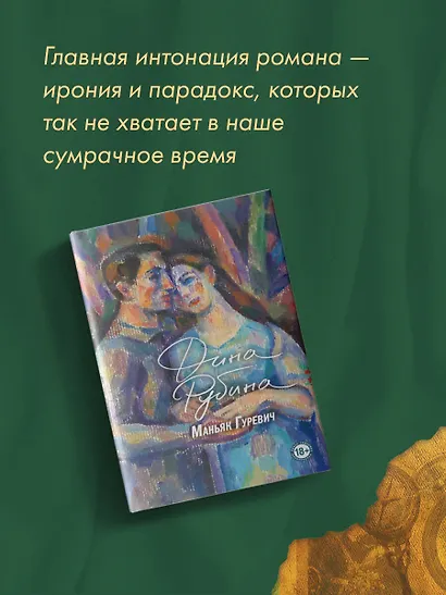 Маньяк Гуревич - фото 9