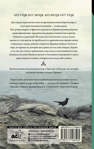 Сладкие черные волны - фото 2