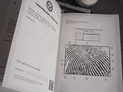 Агентство "Ш.И.Ф.Р." - фото 9