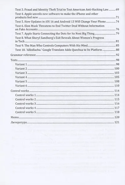 English for computer users - фото 3