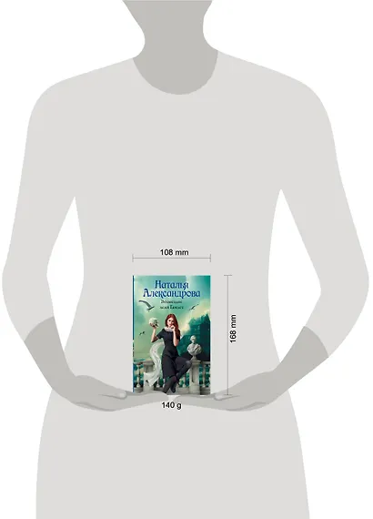 Возмездие леди Гамлет - фото 8