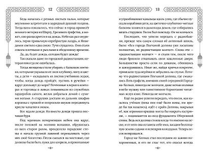 Город с львиным сердцем - фото 3