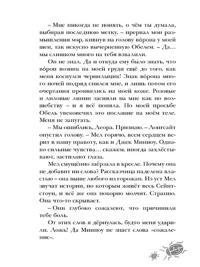 Вспышка: роман. Трилогия. Книга вторая - фото 11