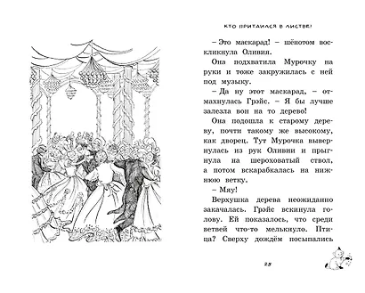 Вечеринка принцесс - фото 5