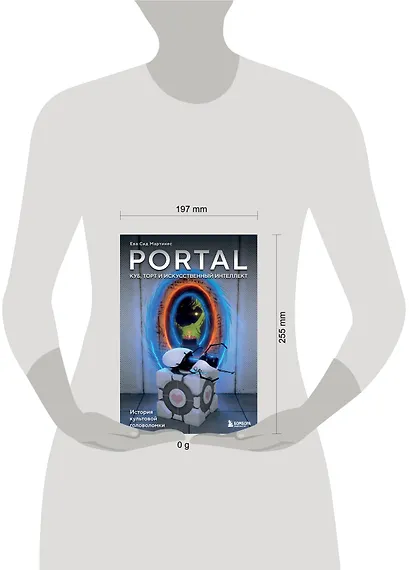 Portal. Куб, торт и искусственный интеллект. История культовой головоломки - фото 4