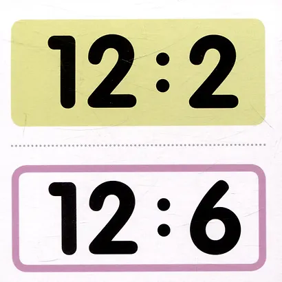 Карточки в лапочке. Таблица деления. 65 карточек с ответом на обороте - фото 6