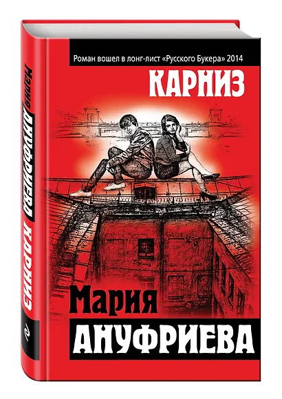 Карниз - фото 3