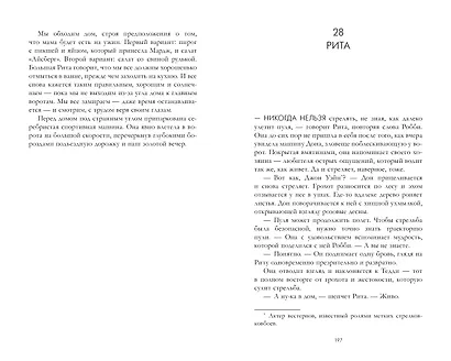 Стеклянный дом - фото 6