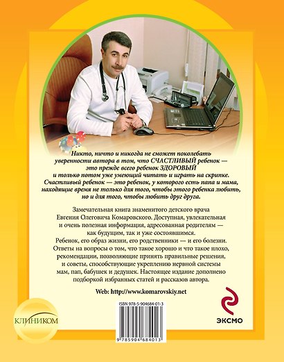 Лучший подарок будущим родителям к рождению ребенка. [комплект из 2 книг] - фото 2