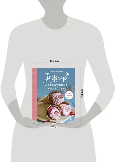 Зефир и воздушные сладости - фото 12