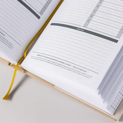 Ежедневник: Метод Стивена Кови - фото 13