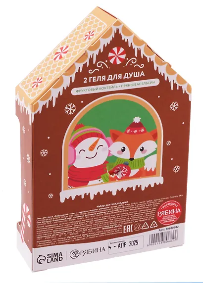 Набор Исполнения желаний, 2 геля для душа (Ural Lab) (2х100 мл) - фото 3