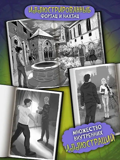 Полночная школа - фото 5