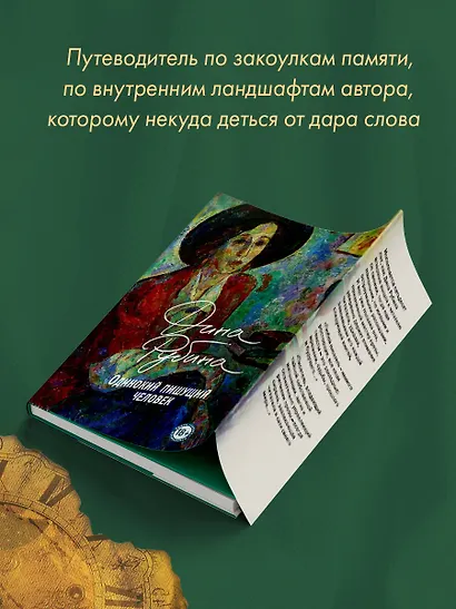 Одинокий пишущий человек - фото 7