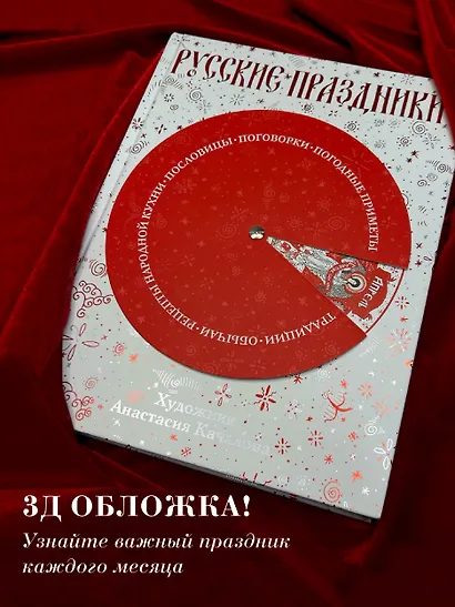 Русские праздники - фото 5
