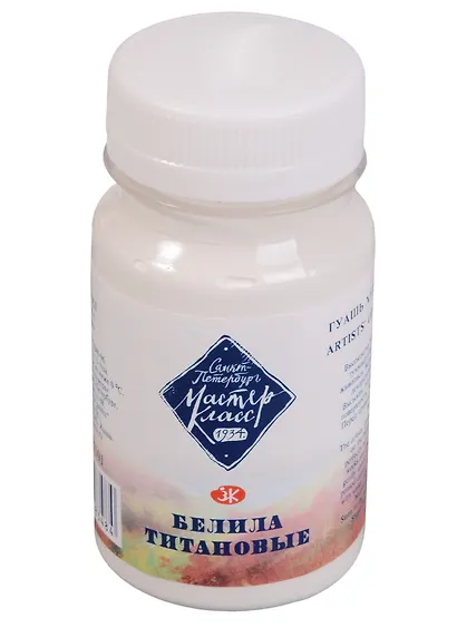 Краска гуашевая "МАСТЕР-КЛАСС" белила титановые, 100мл - фото 3