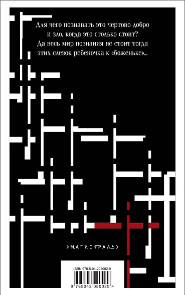 Великое пятикнижие Ф. М. Достоевского (комплект из 5 книг: "Преступление и наказание", “Братья Карамазовы”, “Идиот”, “Подросток”, "Бесы") - фото 13