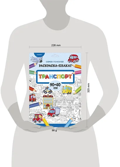 Транспорт - фото 3