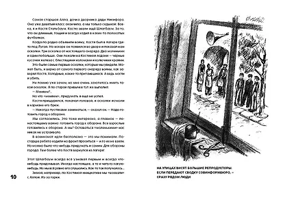 Красные облака: рассказы о блокаде Ленинграда - фото 3