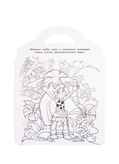 Раскраска-сумочка "Cave Club" - фото 3