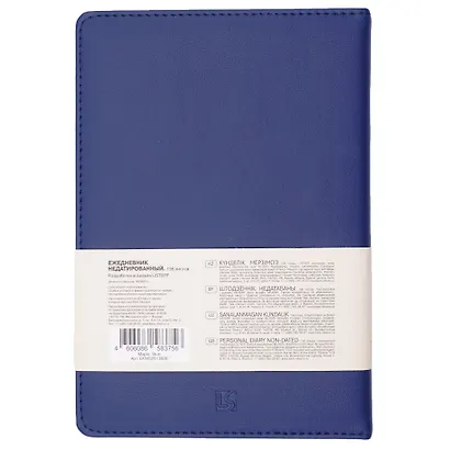 Ежедневник недат. А5 136л "MAPLE" синий, 7Б, иск.кожа, обл.поролон, тв.переплет, тонир.блок, скругл.углы, ляссе, инд.уп - фото 2