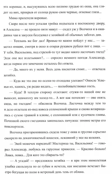 Темные силы - фото 3