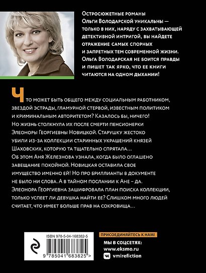 Его величество случай - фото 2