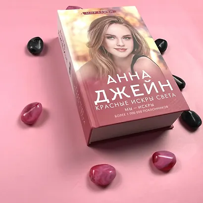 Красные искры света - фото 9