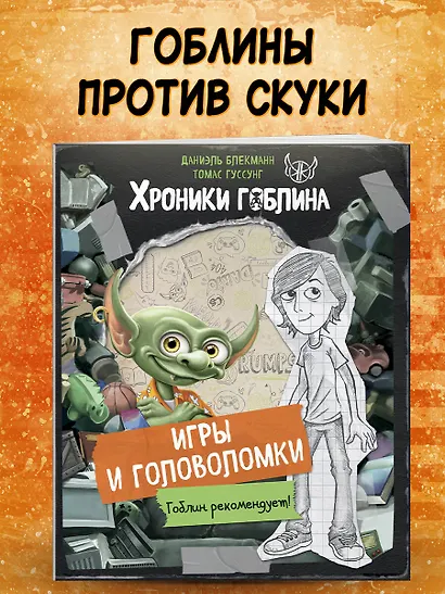 Игры и головоломки - фото 4