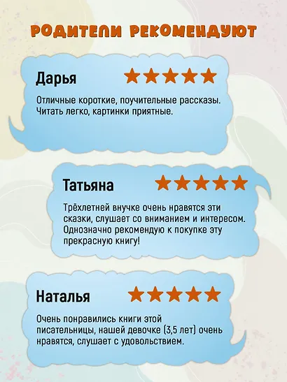 Топ-топ-топ. Сказки для малышей - фото 4