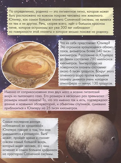 Почему космос черный? - фото 5