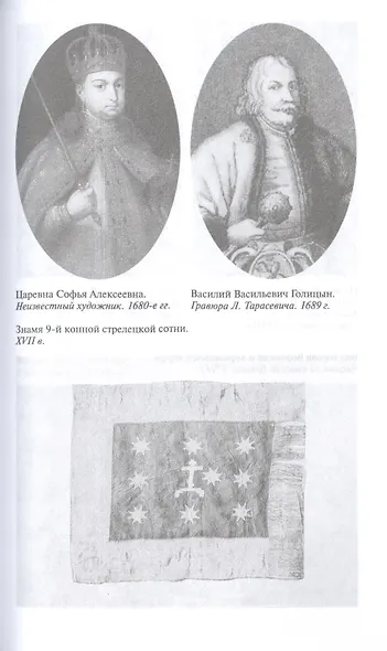 Перт I. Работник на троне - фото 4