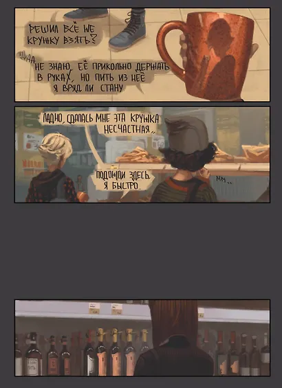 Дешево и сердито. Том 2. Выход к электропоездам - фото 9