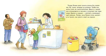 Конни пора на горшок - фото 10