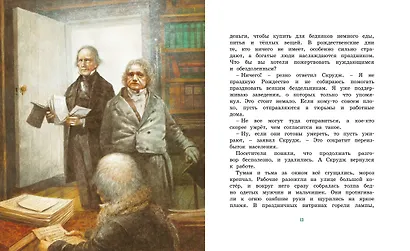 Рождественская песнь - фото 8