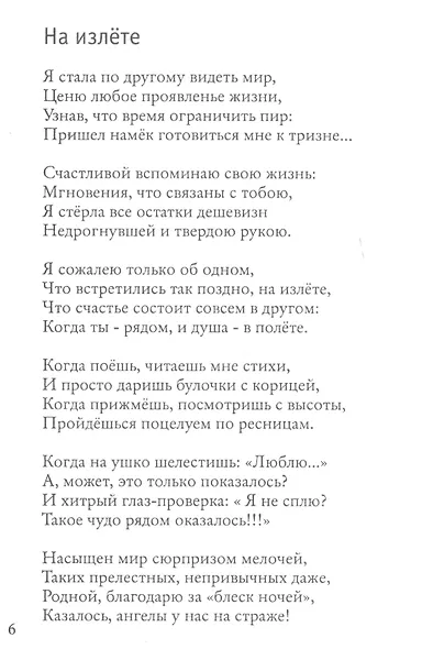 Стихи - фото 5