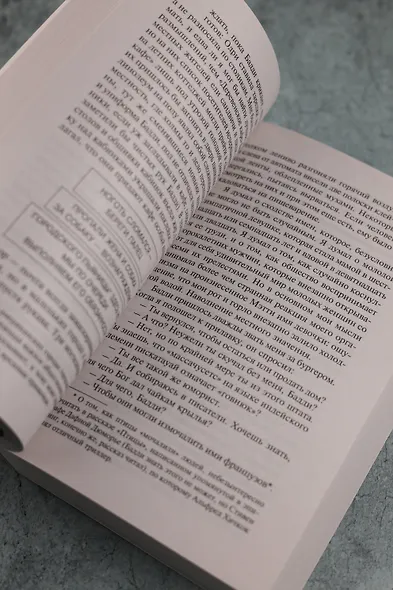 Мешок с костями - фото 9