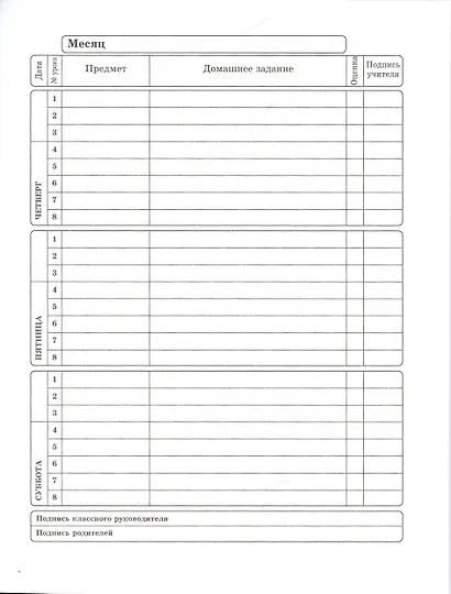 Дневник школьный "Чёрно-белая капибара" - фото 3