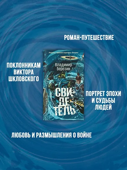 Свидетель - фото 5