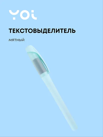 Текстовыделитель Be positive, пастельный мятный - фото 1