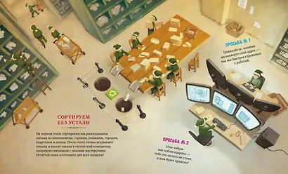 Большая сказочная серия. Большая книга Деда Мороза - фото 4